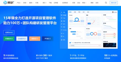 9款国内领先的项目管理软件深度解析 聚焦软件开发场景