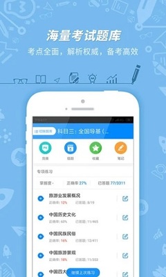 跨界筑梦 从导游证到旅游软件研发的融合之路