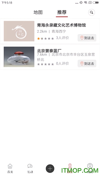 国之艺手机版 深耕文化与科技的旅游创新之作